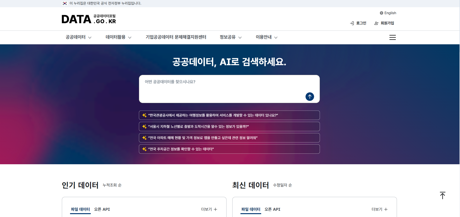 해양문화유산 조사 · 연구자료 DB 구축 및 개방